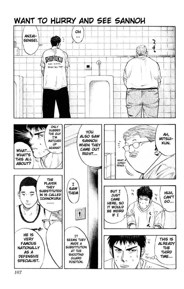 Slam Dunk, Chapter 221 image 01